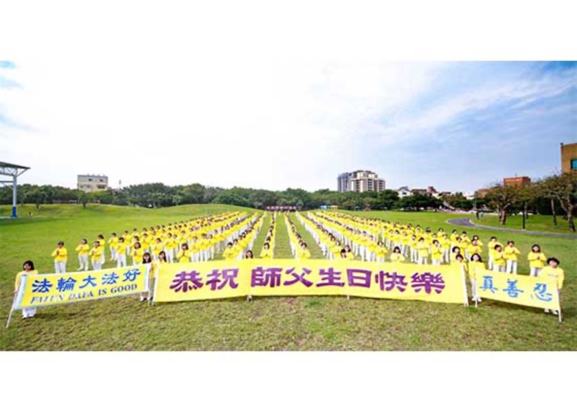 Image for article Taiwan: Practitioners Express Their Gratitude to Master on World Falun Dafa Day and Wish Him a Happy Birthday