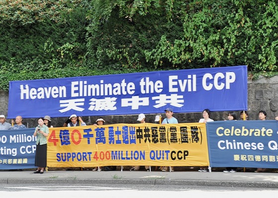 Image for article Vancouver: Rally at the Chinese Embassy Celebrates 400 Million Chinese Quitting the CCP Organizations