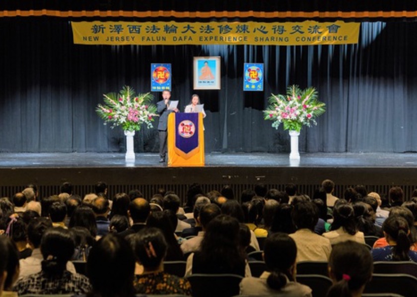 Image for article New Jersey: Falun Dafa Experience Sharing Conference Held