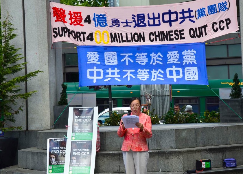 Image for article Seattle, Washington: Rally Celebrates 400 Million Chinese People Quitting the Chinese Communist Party Organizations