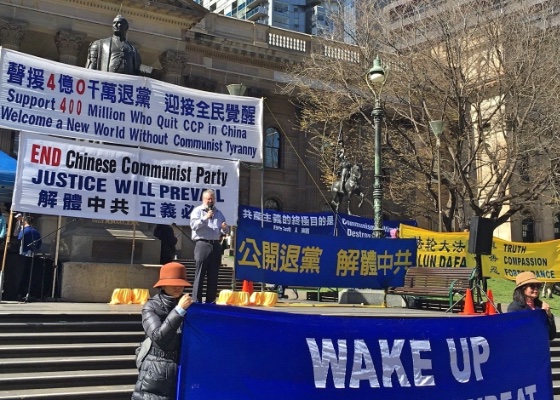Image for article Melbourne, Australia: Rally Supports 400 Million Chinese Quitting CCP Organizations