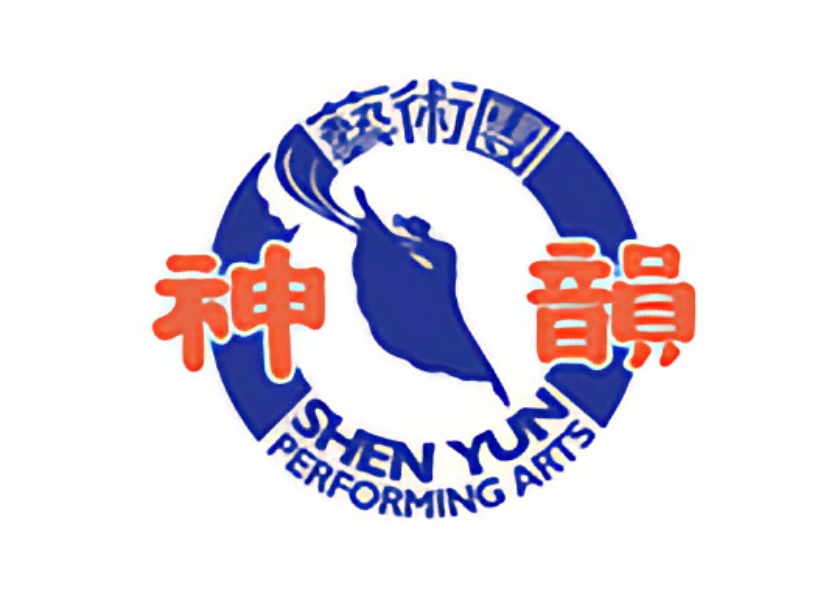 Image for article Shen Yun Arts Proficiency Assessment Center Certification Exam Policy (As of August 17, 2022)