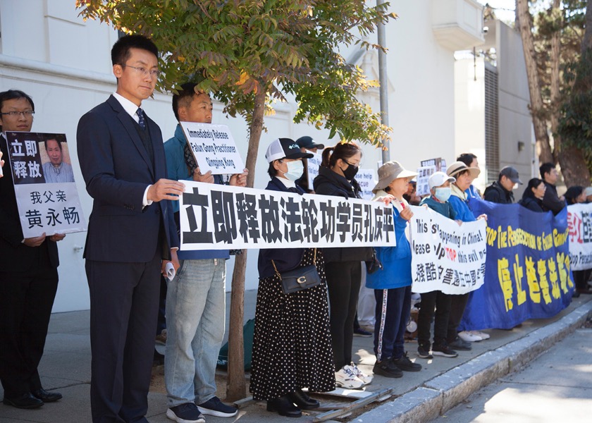 Image for article San Francisco, California: Rally in Front of Chinese Consulate Calls for Release of Falun Dafa Practitioners Detained in China
