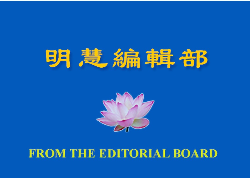 Image for article Notice on Correcting a Chinese Character in Fa Teaching