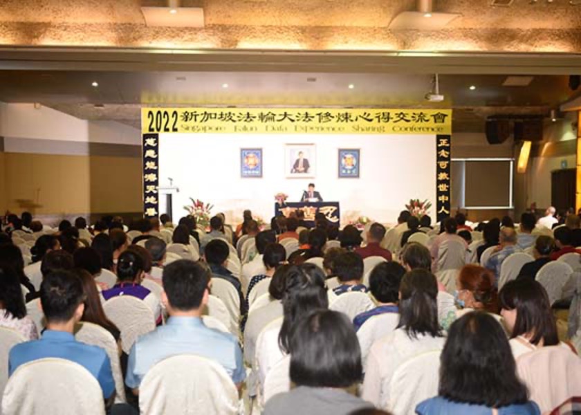 Image for article Falun Dafa Experience Sharing Conference Held in Singapore