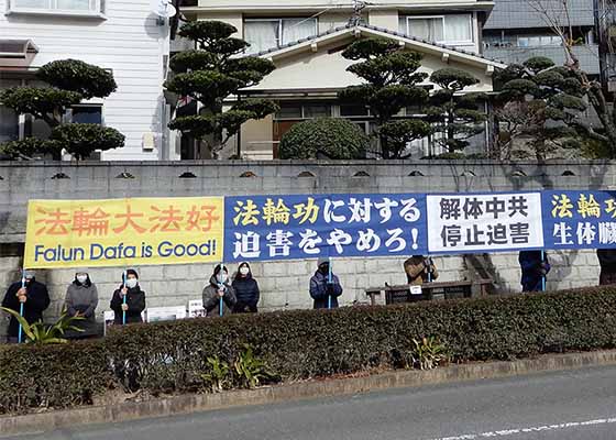 Image for article Japan: Practitioners Peacefully Protest the Persecution in Front of Chinese Consulates in Nagasaki and Fukuoka