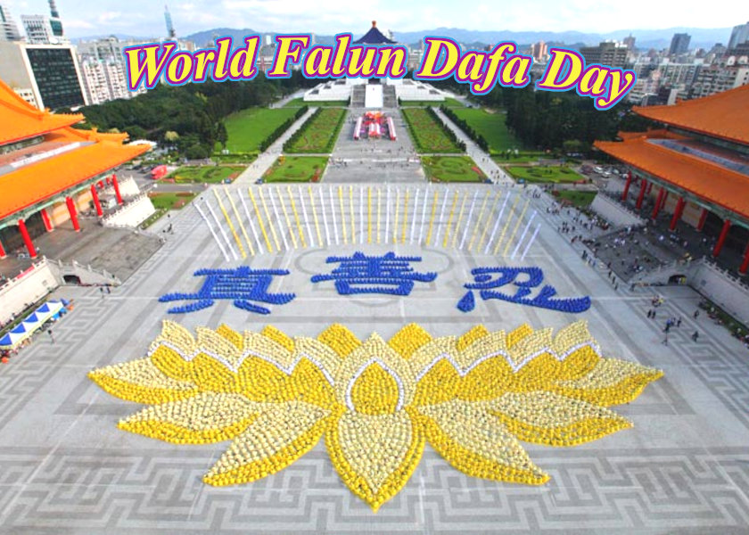 Image for article [Celebrating World Falun Dafa Day] Fond Memories of our University Practice Site