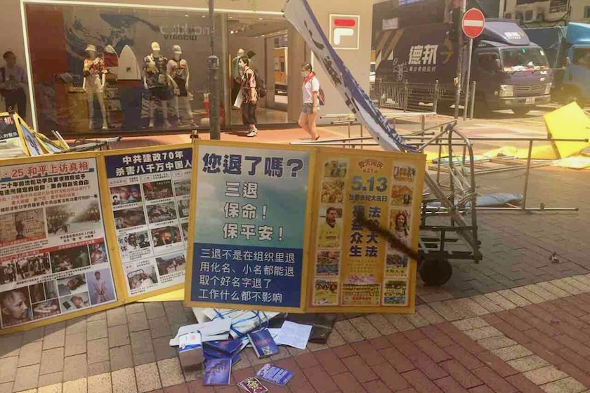 Image for article Hong Kong: Judge Rules Sentence for Vandalizing Falun Gong Booths Is Too Lenient, Dismisses Appeal