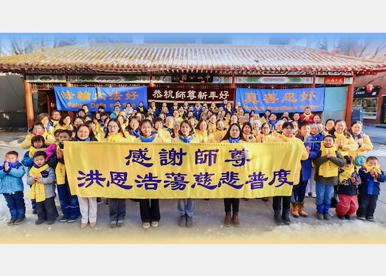 Image for article Falun Dafa Practitioners from Quebec, Canada Wish Master Li a Happy New Year