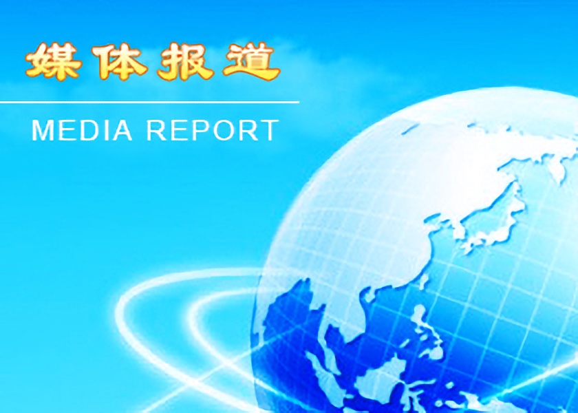 Image for article Washington Examiner Exposes the Chinese Communist Party’s Manipulation of U.S. Media Against Shen Yun