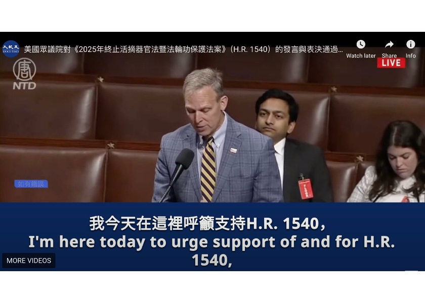 Image for article U.S. House of Representatives Passes Falun Gong Protection Act