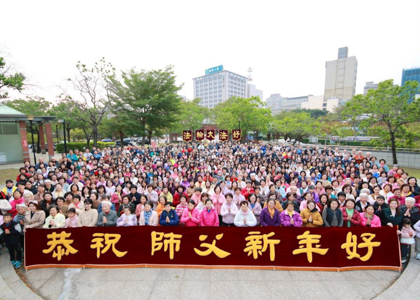 Image for article Practitioners in Northwest Taiwan Send New Year Greetings to Master Li