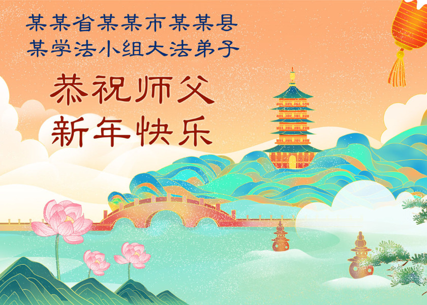 Image for article Greeting Card Templates Ready for 2026 Chinese New Year